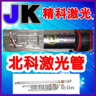 激光刻章機(jī)與激光管：北科高性能激光管40W-60W產(chǎn)品介紹