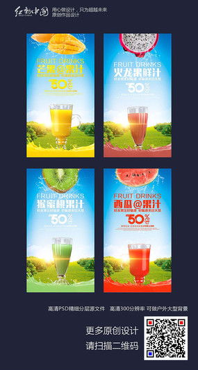 清涼一夏，盡享酷爽——夏季飲品宣傳廣告設(shè)計(jì)指南