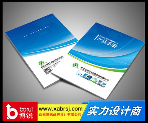 專業(yè)設(shè)計團隊助力企業(yè)形象提升——公司宣傳冊設(shè)計與策劃報價指南